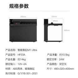 画法几何 M1 Ultra 智能自循环免换水 桌面鱼缸
