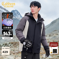 卡宾 男装 三防90鸭绒羽绒服2024秋冬可拆卸帽外套保暖城市轻户外 藏青色97 46