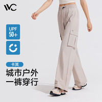 VVC 休闲裤女宽松防晒裤夏季阔腿裤防紫外线百搭裤子 浅卡色 L