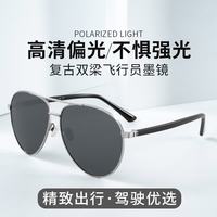 玉品堂 墨镜男防紫外线高级感开车遮阳飞行员蛤蟆镜感光变色偏光太阳镜