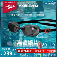 速比涛 中性泳镜 8095409722 灰/烟灰 400度