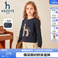 哈吉斯 品牌童装女童卫衣冬红品弹力圆领保暖一体绒卫衣 藏蓝 145