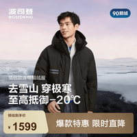 波司登 25羽绒服男女同款90鹅绒极寒连帽保暖厚外套B250242430DS 极夜黑8A50  XL 175/96A