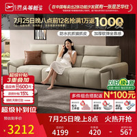 芝华仕 科技布 布艺沙发