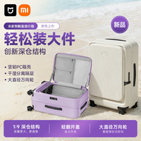 米家 行李箱