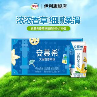 伊利 无乳糖 脱脂牛奶