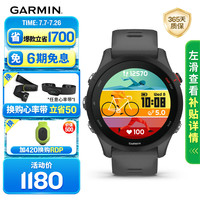 佳明 Forerunner 255 运动智能心率表 神秘灰 45.6mm
