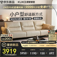 顾家家居 舒适直排 真皮沙发