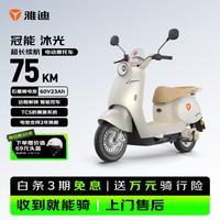 雅迪 超长续航 电动摩托车