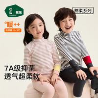 松山棉店 柔软棉儿童保暖打底衫7A抑菌秋冬长袖半高领加厚秋衣上衣校服神器 深灰条纹-（中厚-5~5°C） 170 45-50KG