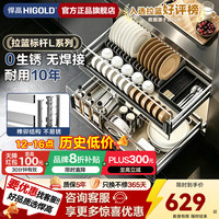 悍高 拉篮厨房橱柜 800柜 2层 L系列方管套装