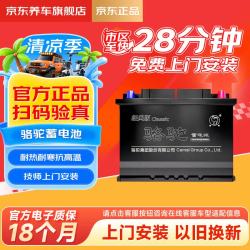 骆驼 蓄电池12V 全国上门 免费安装汽车电瓶 L2-400（上门安装）