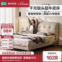 林氏家居 PC677 头层牛皮软包床 1.8m×2m 柔沙色