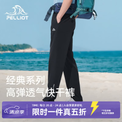 伯希和 户外快干裤 曜石黑直筒款 XXL 男