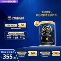 移动端：爱他美 ESSENSIS奇迹蓝罐 HMO较大婴儿配方奶粉2段