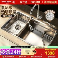 欧琳 大单槽米粒集渣盆 304不锈钢厨房水槽 75cm×43cm 窄边银