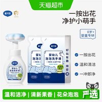 88VIP：戴可思 婴儿花朵泡泡洗手液儿童宝宝1瓶+2袋泡沫洗手植物清洁护手
