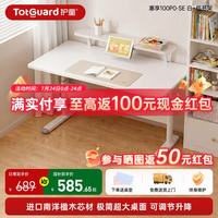 护童 儿童学习桌 100cm*60cm*88cm 惠享大白桌超大平面单桌+低书架