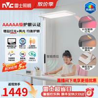 雷士 Lighting照明 LAFA Pro 钢琴灯落地台灯