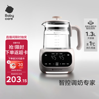 babycare 宝宝恒温热水壶智能冲泡奶家用调奶器 液体加热器 维尔粉