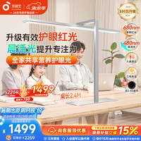 孩视宝 S01B-100W-RS 红光护眼 立式学习灯
