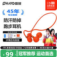 OHAYO i10专业运动挂耳式蓝牙耳机