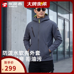 探路者 防风透气 男士功能外套  蓝黑 XS