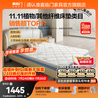 喜临门 诺蓝 儿童防螨床垫 150*200*10cm 男款