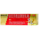999皮炎平 曲安奈德益康唑乳膏20g/支/盒