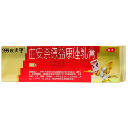 999皮炎平 曲安奈德益康唑乳膏20g/支/盒