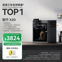 Bambu Lab 高速智能AI监测 3D打印机
