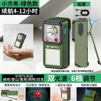 移动端：小鲨 迷你手电筒 磁吸充电 户外照明灯