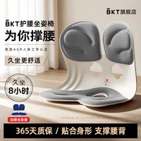 美凯腾 人体工学支撑 护腰坐垫