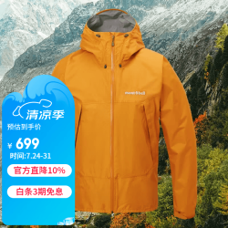 mont·bell 防水防风 男士冲锋衣 OG橙色 S