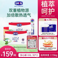 露安适 日夜纯净pure系列 婴儿拉拉裤 XXL60片 箱装
