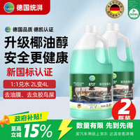 统湃 去油膜 汽车玻璃水  2L