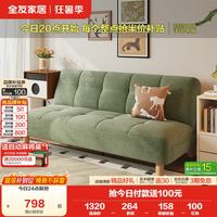 全友 奶油风布艺沙发 1.8m 抹茶绿 雪尼尔布艺双人沙发床