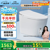 九牧 无水压限制轻智能马桶脚感翻盖翻圈无棱内壁SQ8640-SA-CJM400坑距