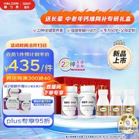 善存 钙尔奇 多维加钙营养专研 中老年高端礼盒 成人补钙VD3 维生素矿物质银善存男女320片+