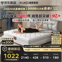 顾家家居 梦想垫系列 DK. M0001J 静音弹簧垫 180*200*22cm