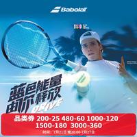 BABOLAT PD 2025款全碳素网球拍 已穿线 2号柄