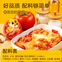 皇家小虎 番茄肉酱意面1+芝士焗饭2件