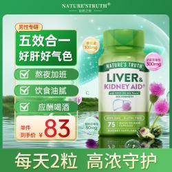 Nature’s Truth 奶蓟草姜黄朝鲜蓟 肝肾同补 15000MG 50倍浓缩