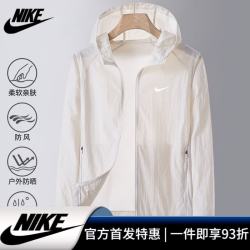 NIKE 冰丝超薄防晒衣男女同款夏季新款连帽宽松透气网布防晒服上衣外套 浅灰色 XL 115-140
