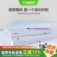移动端、88VIP：水星家纺 儿童乳胶枕母婴A类抗菌乳胶枕芯枕头单只装25年
