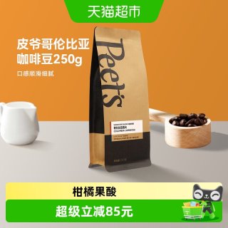 88VIP：皮爷咖啡 哥伦比亚霞光阿拉比卡咖啡豆 250g*2袋 轻度烘焙