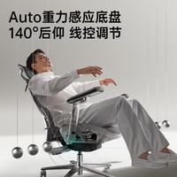 黑白调 E3 Pro 360°扶手人体工学椅 电脑椅子办公椅人工力学座椅久坐