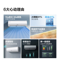 海信 [官方自营]海信(Hisense)空调1.5匹挂机新一级能效直流变频KFR-35GW/K200-X1