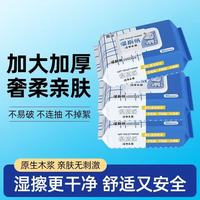 医护级纯水湿厕纸