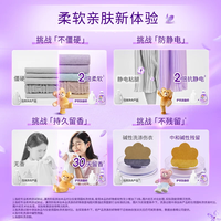 金纺衣物柔顺剂 薰衣草5.44斤+抗皱护色4斤 补充装